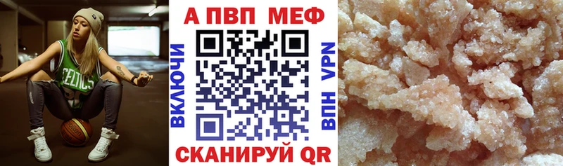 Alpha PVP мука Медынь