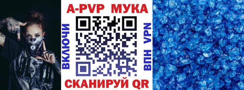 Купить где  Медынь  A-PVP VHQ 