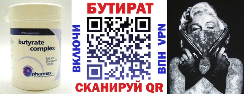 Купить закладки  Медынь  БУТИРАТ 1.4BDO 