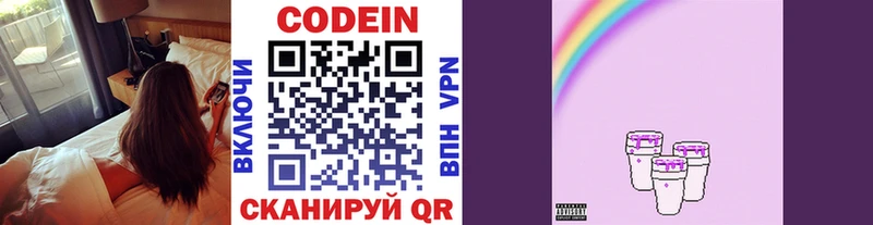 Кодеиновый сироп Lean напиток Lean (лин)  Купить  Медынь 