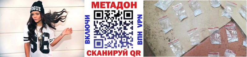 Метадон белоснежный  Купить  Медынь 
